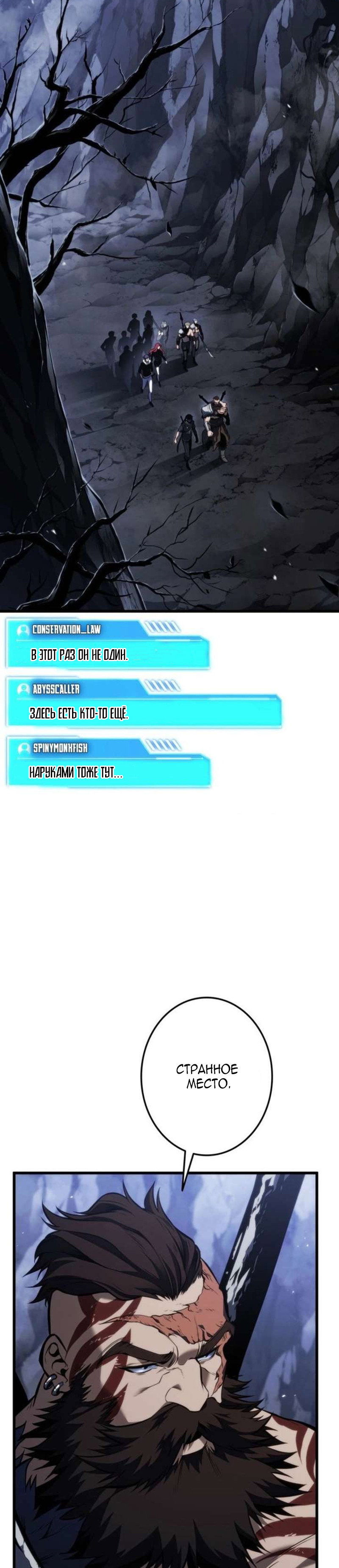 Read Реинкарнация стримера RU Manga Online