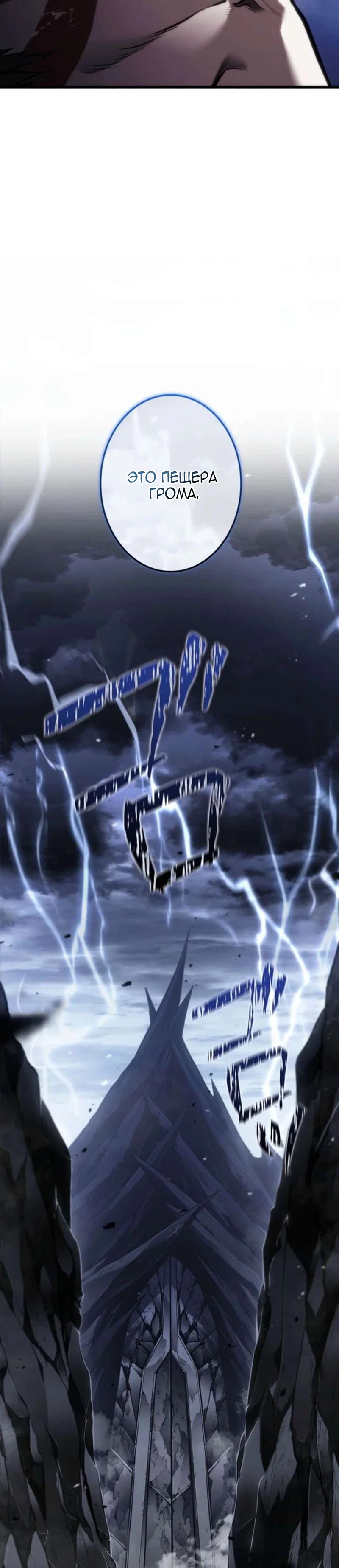 Read Реинкарнация стримера RU Manga Online