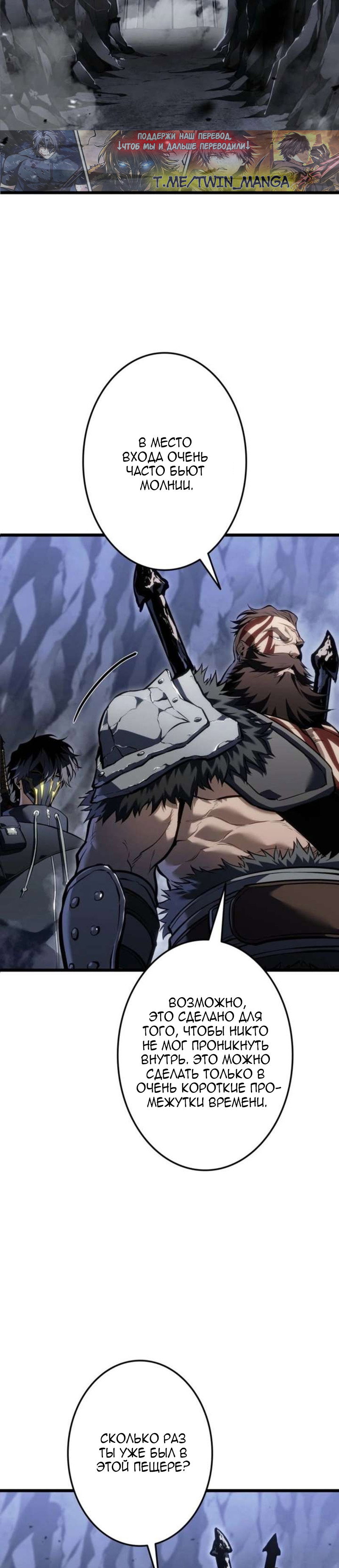 Read Реинкарнация стримера RU Manga Online