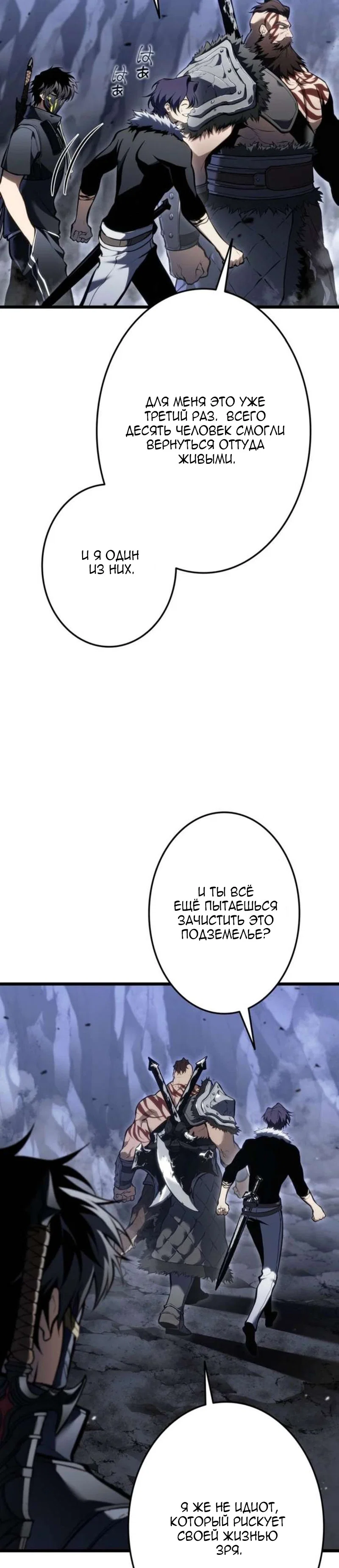 Read Реинкарнация стримера RU Manga Online