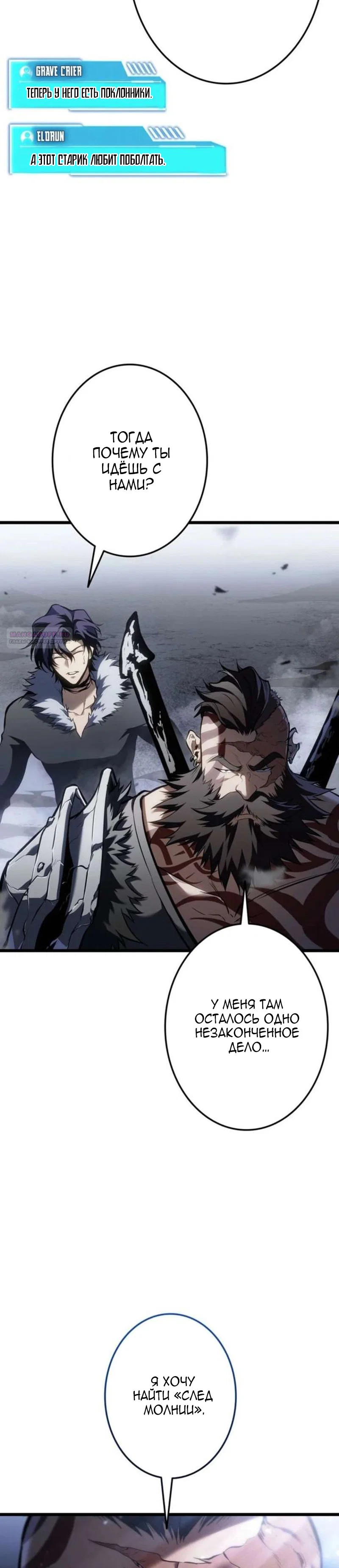 Read Реинкарнация стримера RU Manga Online