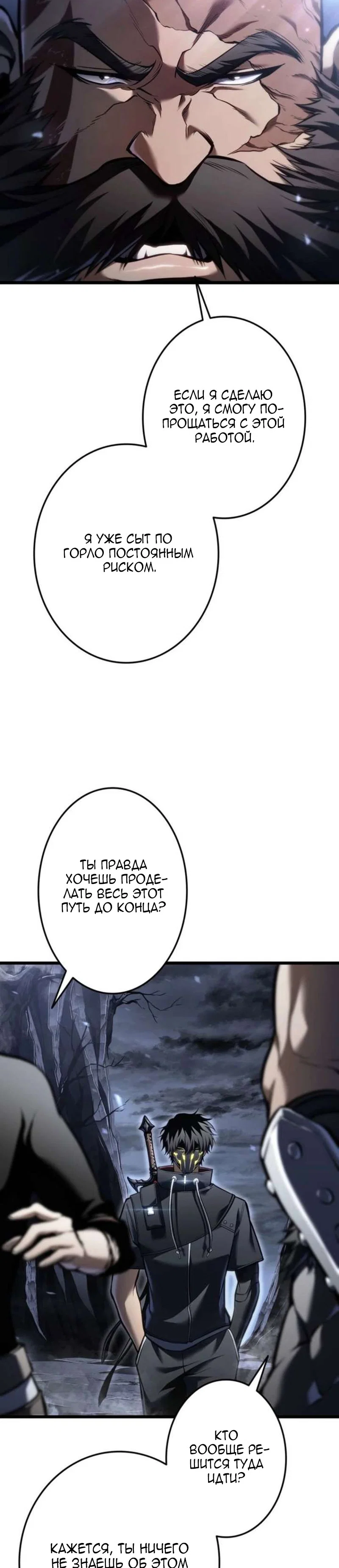 Read Реинкарнация стримера RU Manga Online