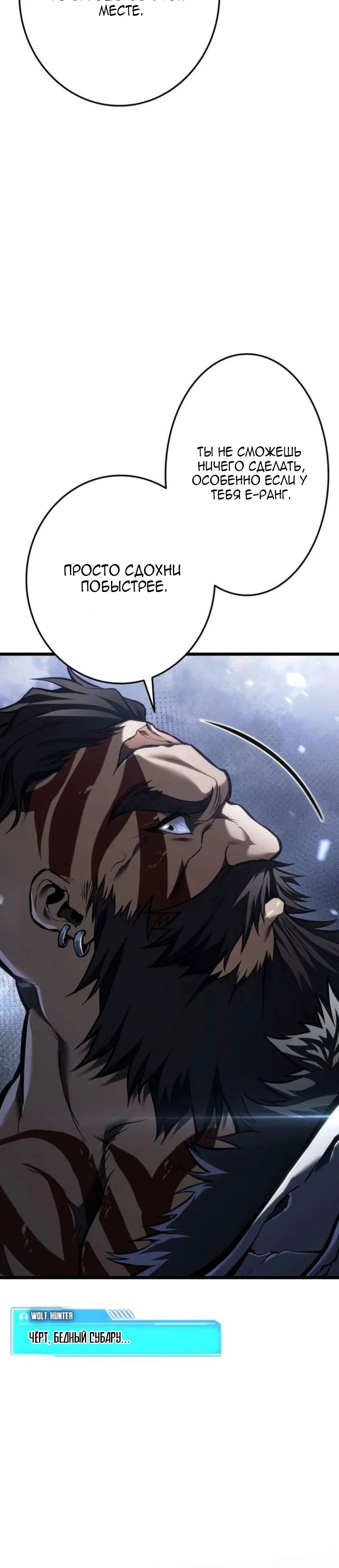 Read Реинкарнация стримера RU Manga Online