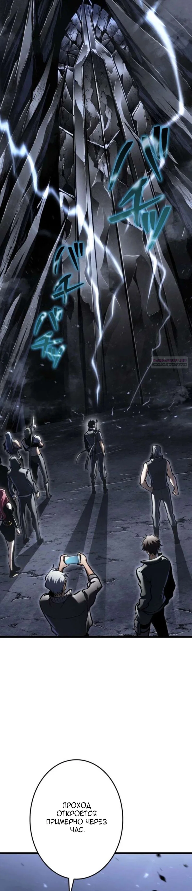 Read Реинкарнация стримера RU Manga Online