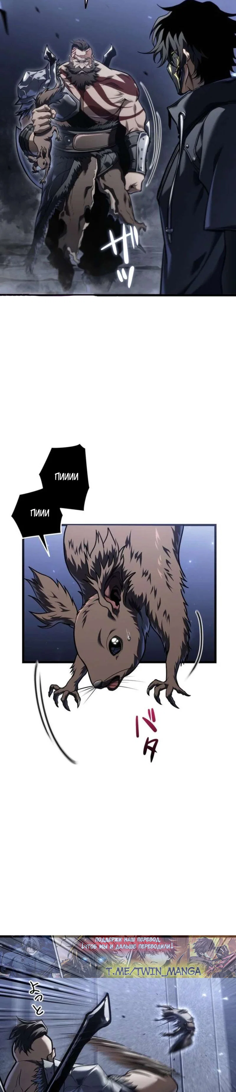 Read Реинкарнация стримера RU Manga Online