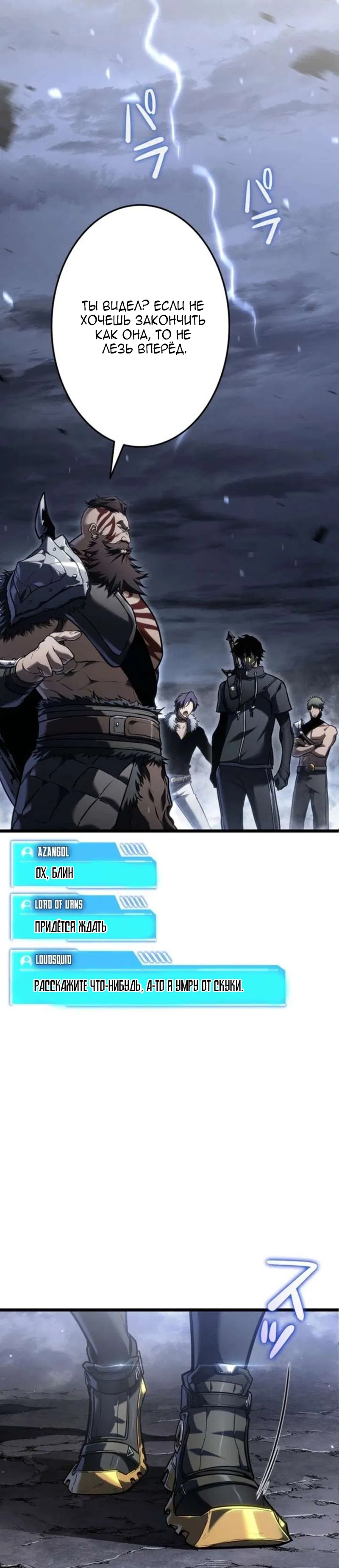 Read Реинкарнация стримера RU Manga Online