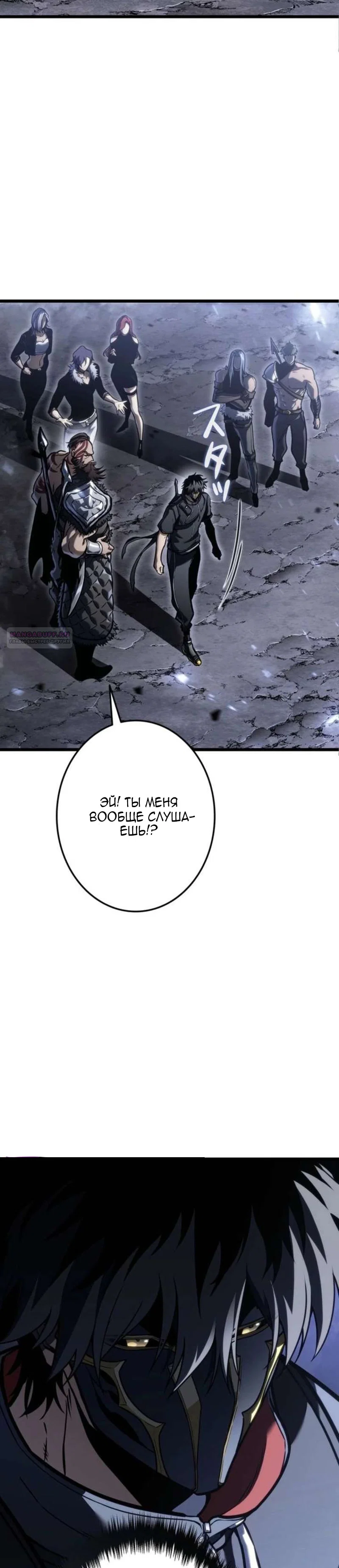 Read Реинкарнация стримера RU Manga Online