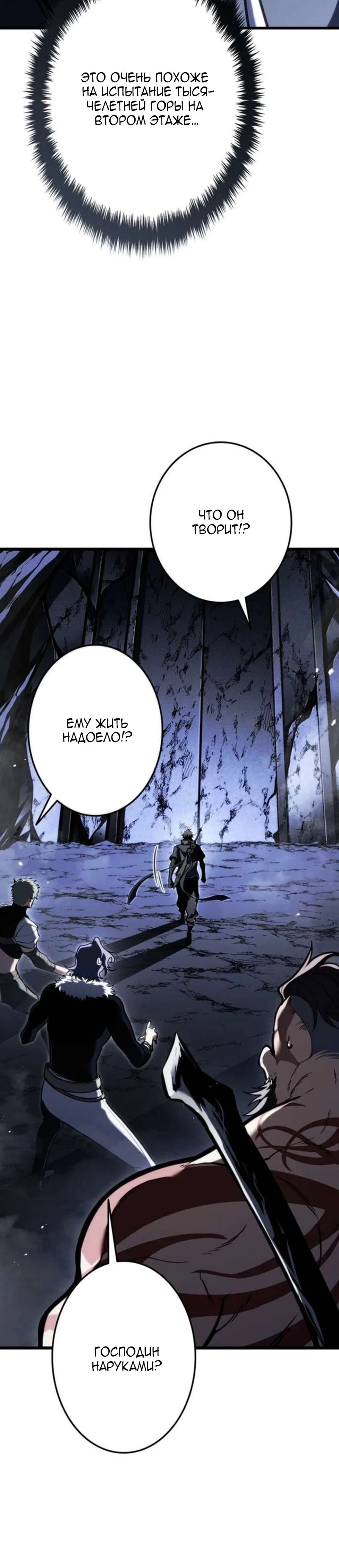 Read Реинкарнация стримера RU Manga Online