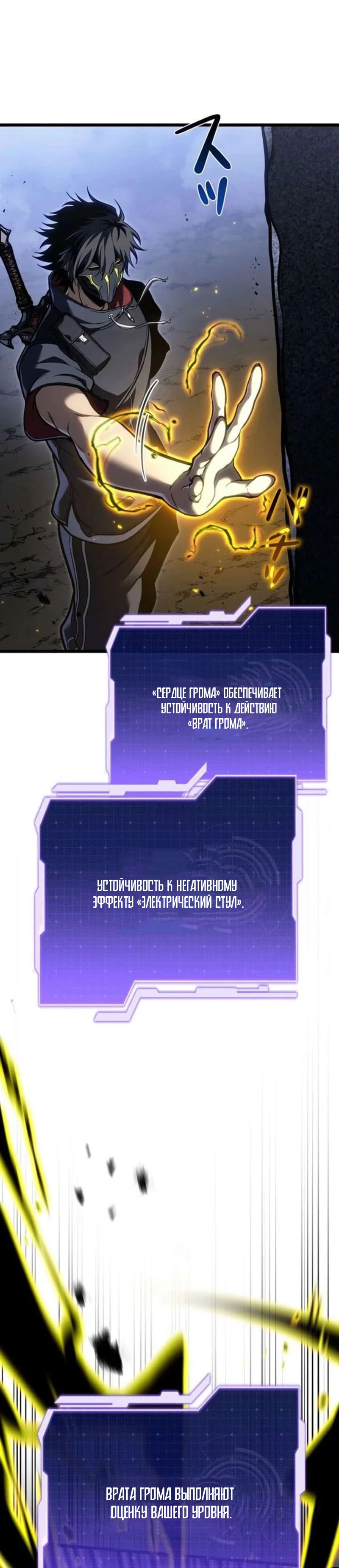 Read Реинкарнация стримера RU Manga Online