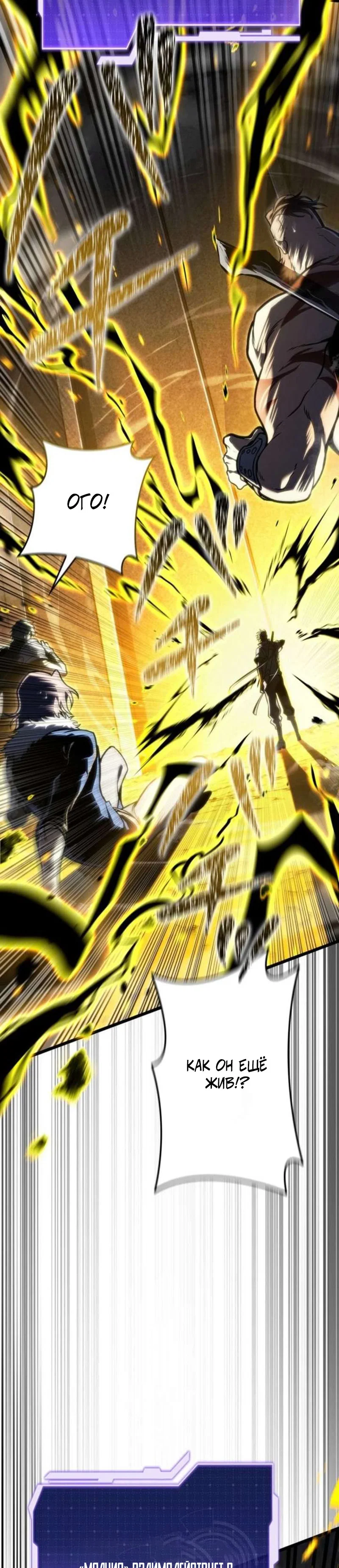 Read Реинкарнация стримера RU Manga Online