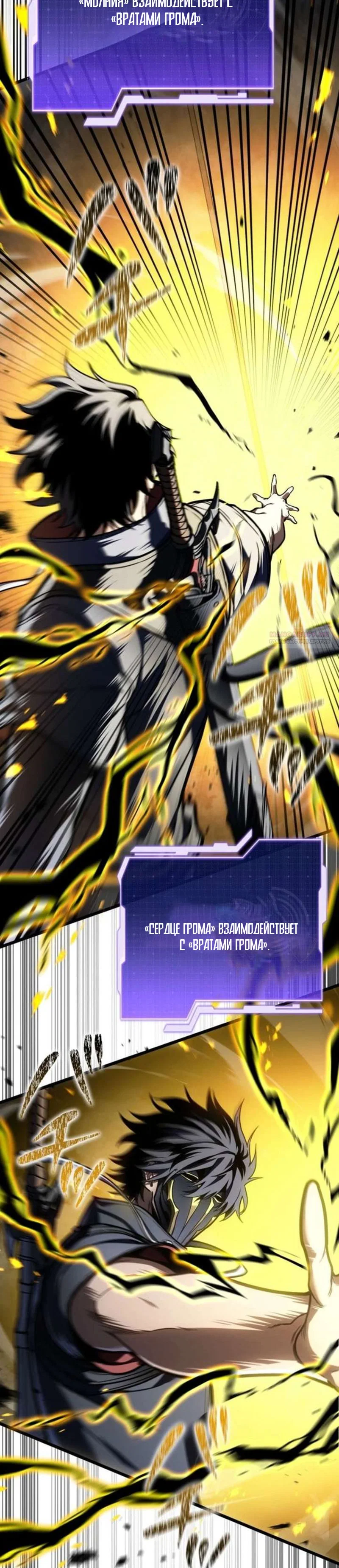 Read Реинкарнация стримера RU Manga Online