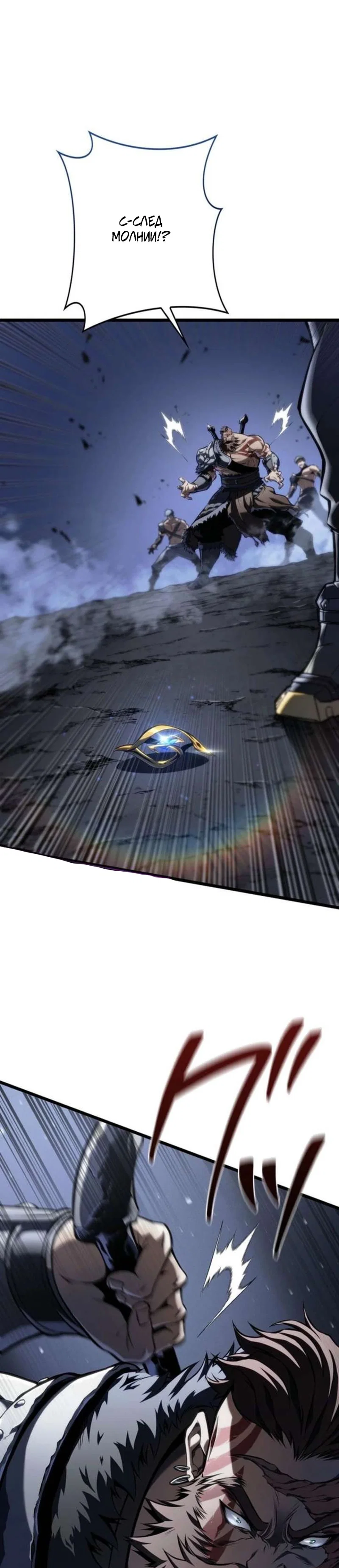 Read Реинкарнация стримера RU Manga Online