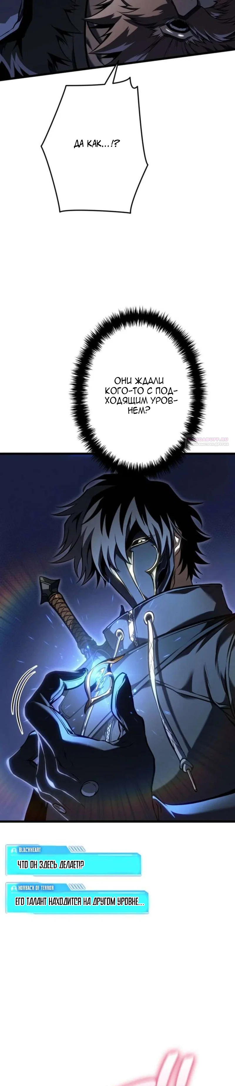 Read Реинкарнация стримера RU Manga Online