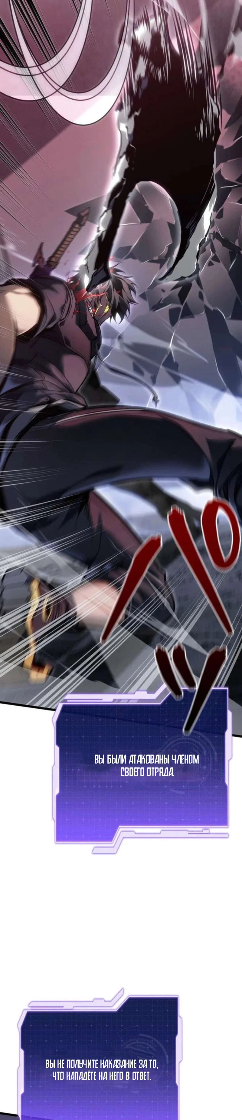 Read Реинкарнация стримера RU Manga Online