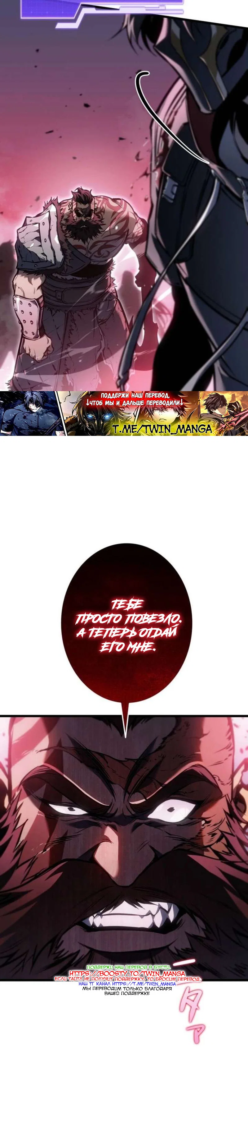 Read Реинкарнация стримера RU Manga Online