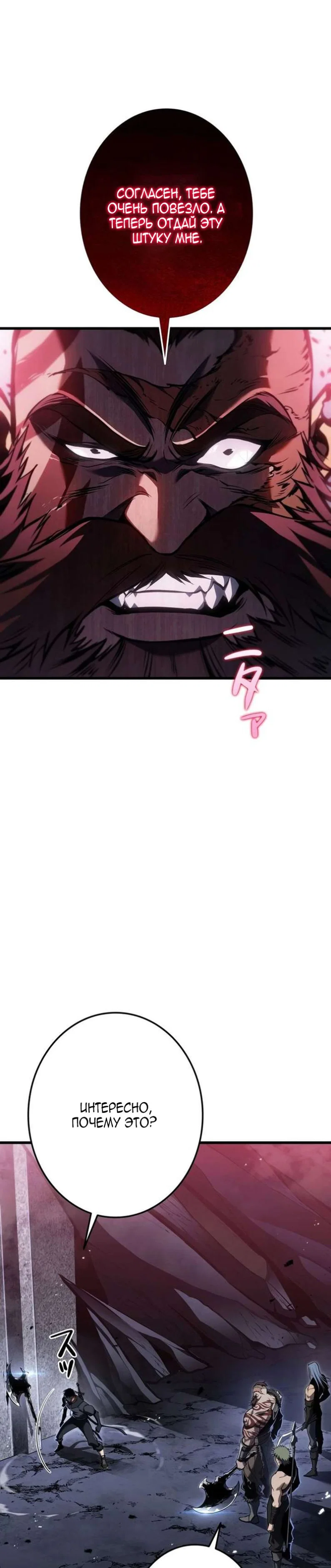 Read Реинкарнация стримера RU Manga Online