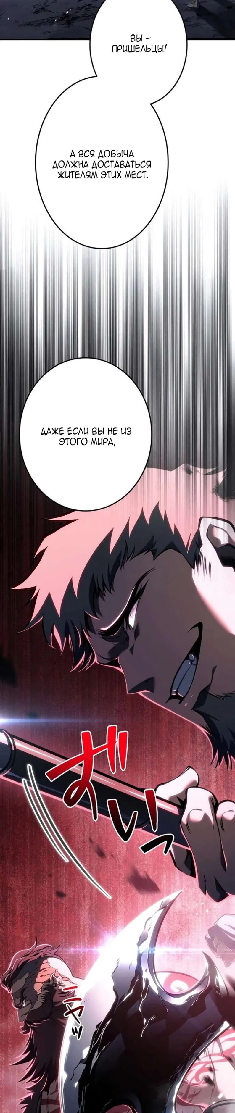 Read Реинкарнация стримера RU Manga Online