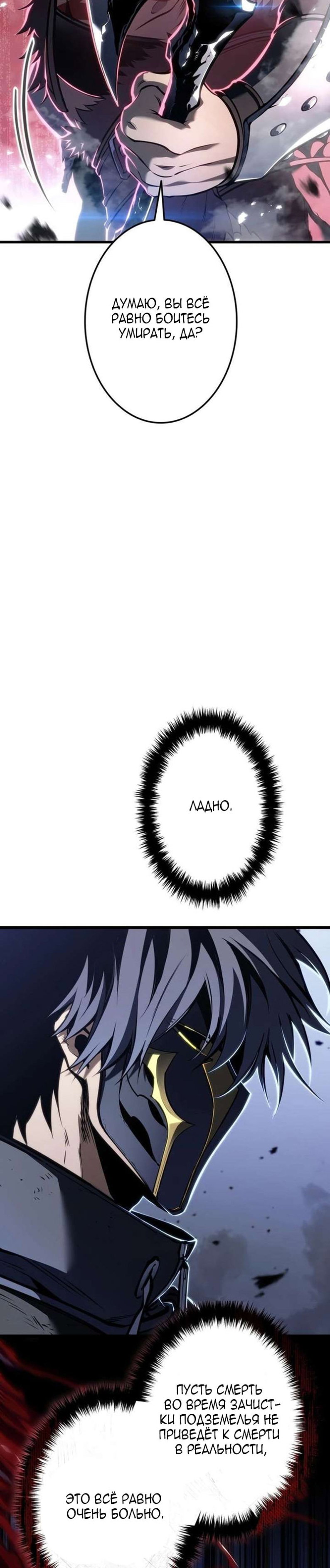 Read Реинкарнация стримера RU Manga Online