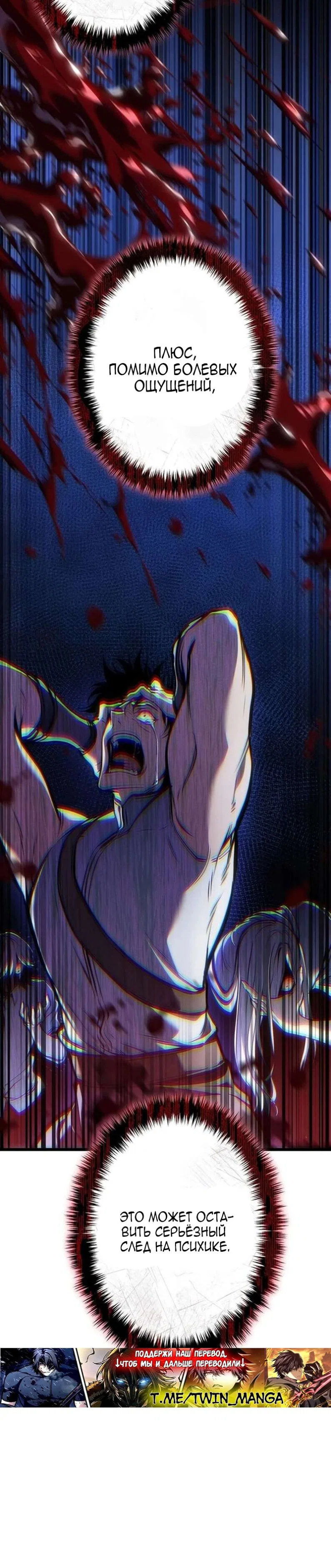 Read Реинкарнация стримера RU Manga Online