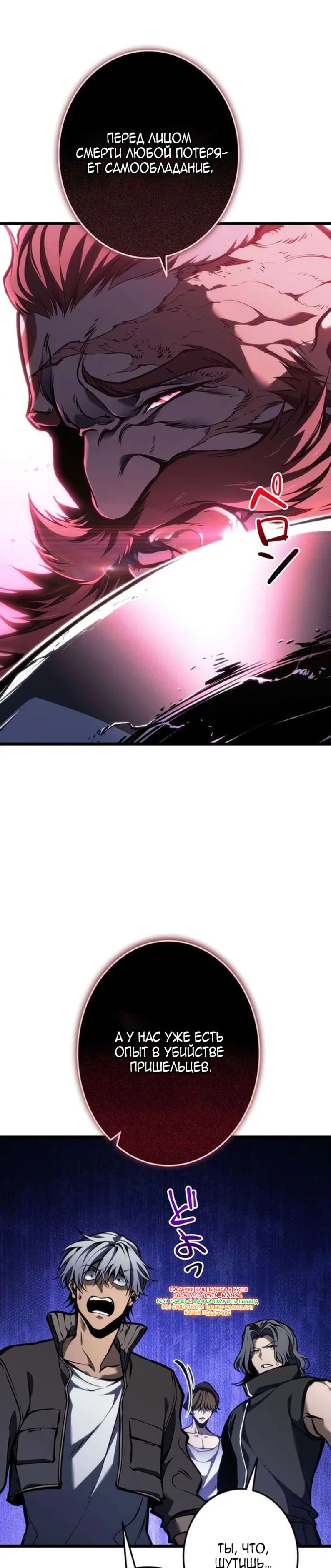 Read Реинкарнация стримера RU Manga Online