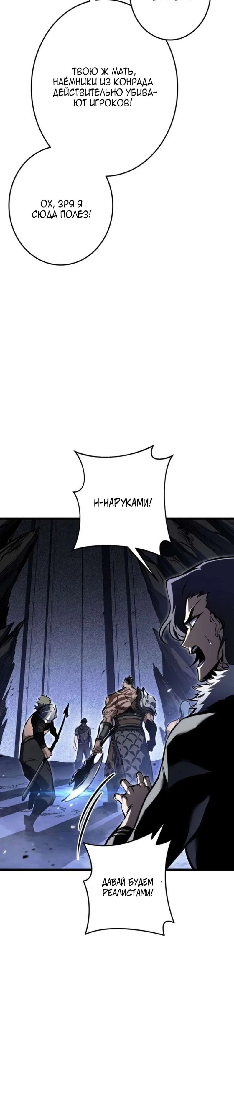 Read Реинкарнация стримера RU Manga Online