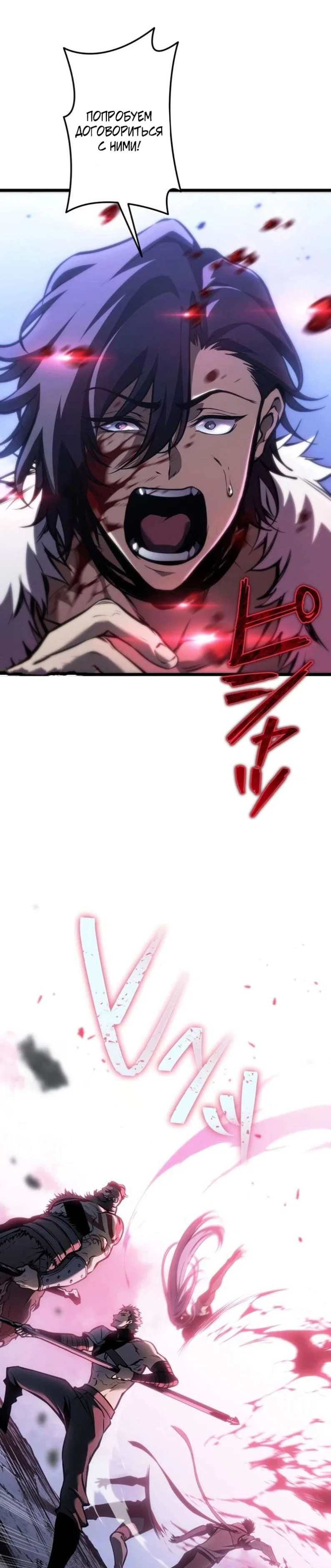 Read Реинкарнация стримера RU Manga Online