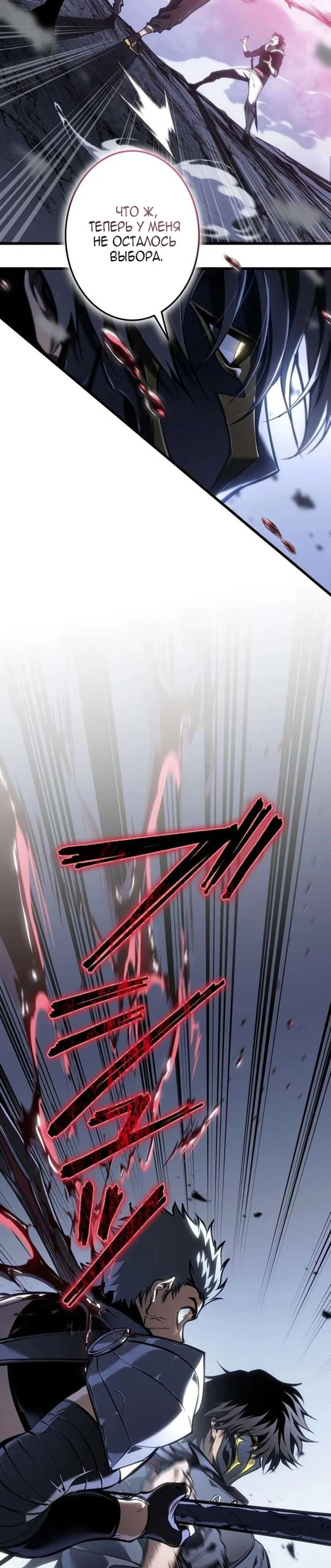 Read Реинкарнация стримера RU Manga Online