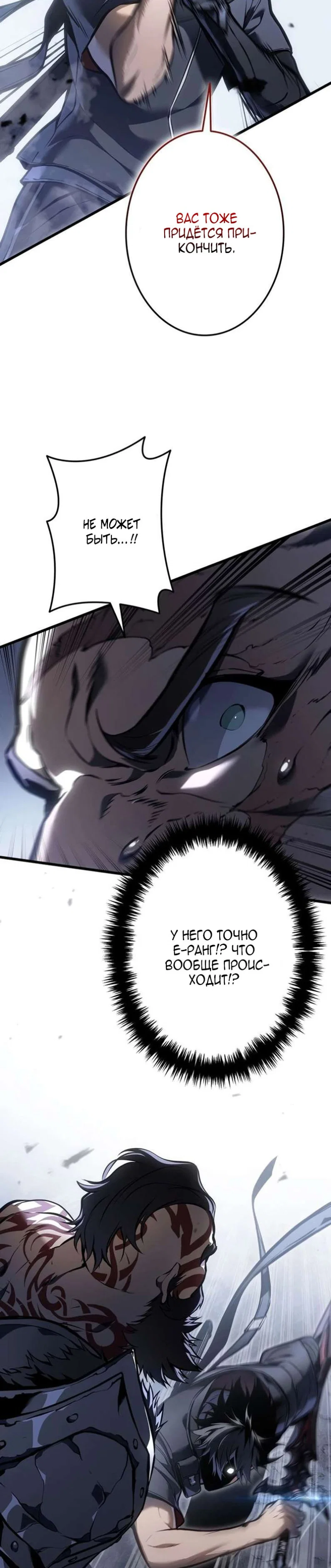 Read Реинкарнация стримера RU Manga Online