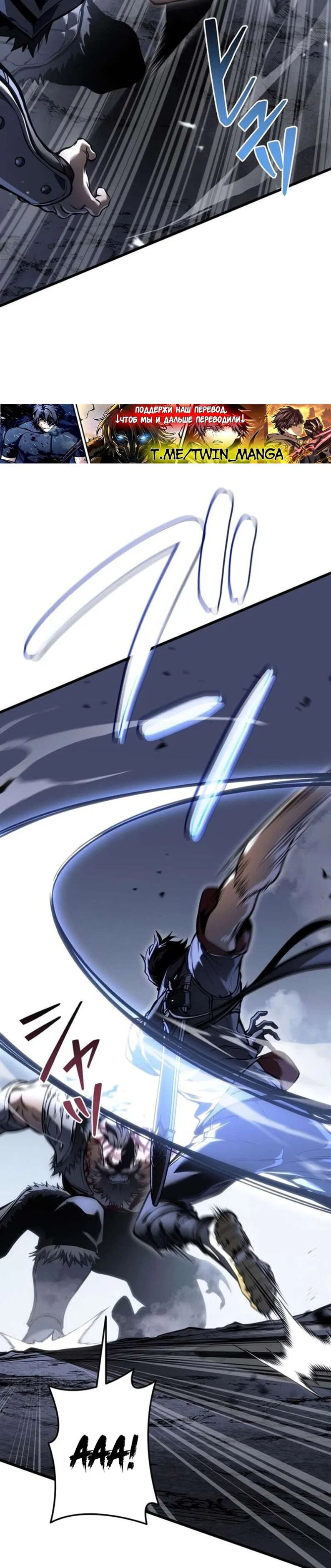 Read Реинкарнация стримера RU Manga Online