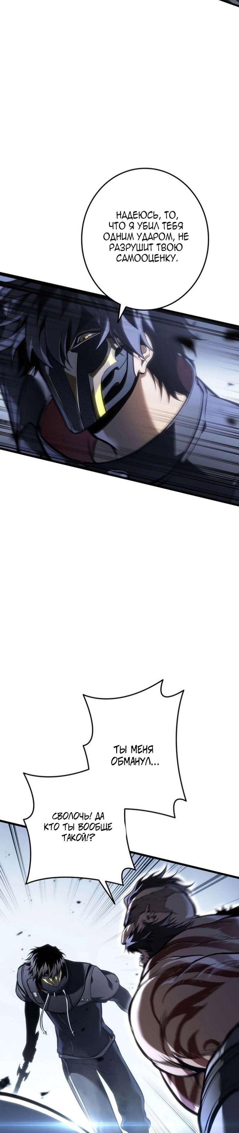 Read Реинкарнация стримера RU Manga Online