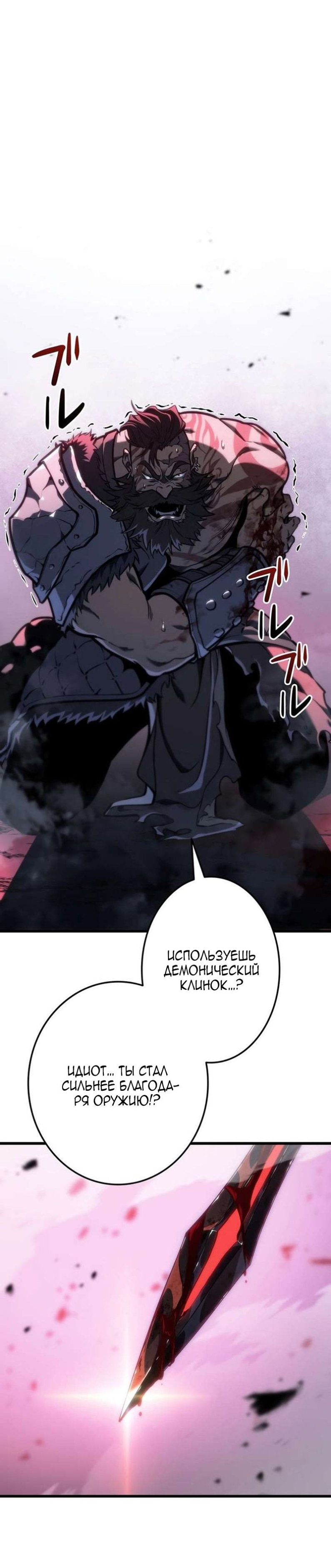 Read Реинкарнация стримера RU Manga Online