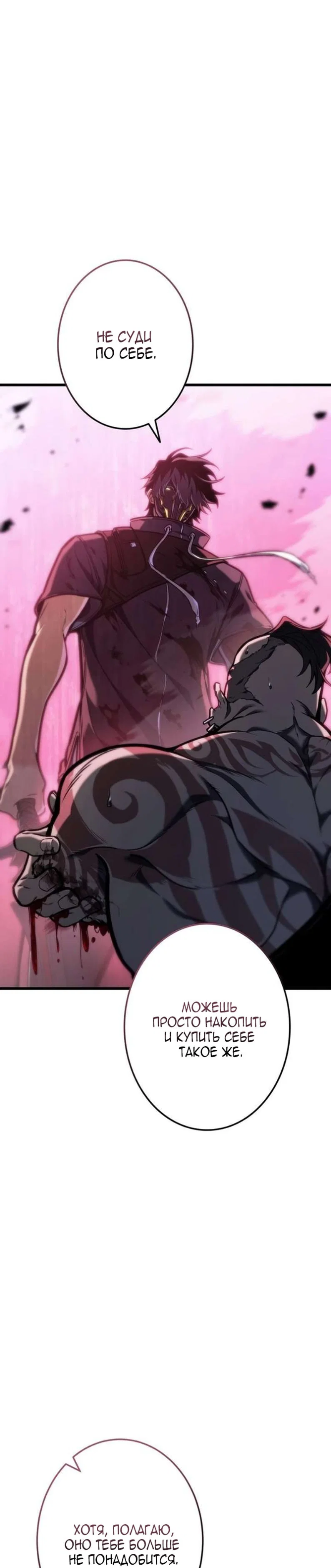 Read Реинкарнация стримера RU Manga Online