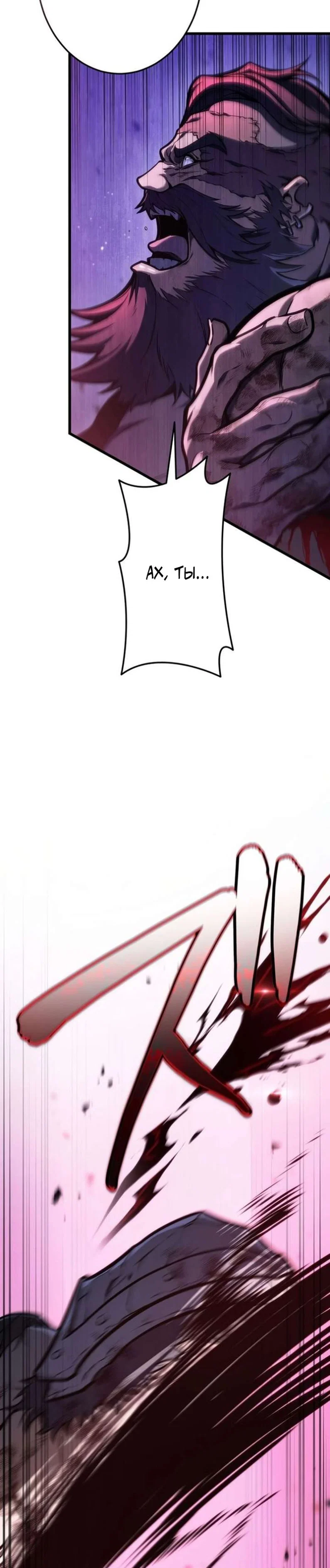 Read Реинкарнация стримера RU Manga Online