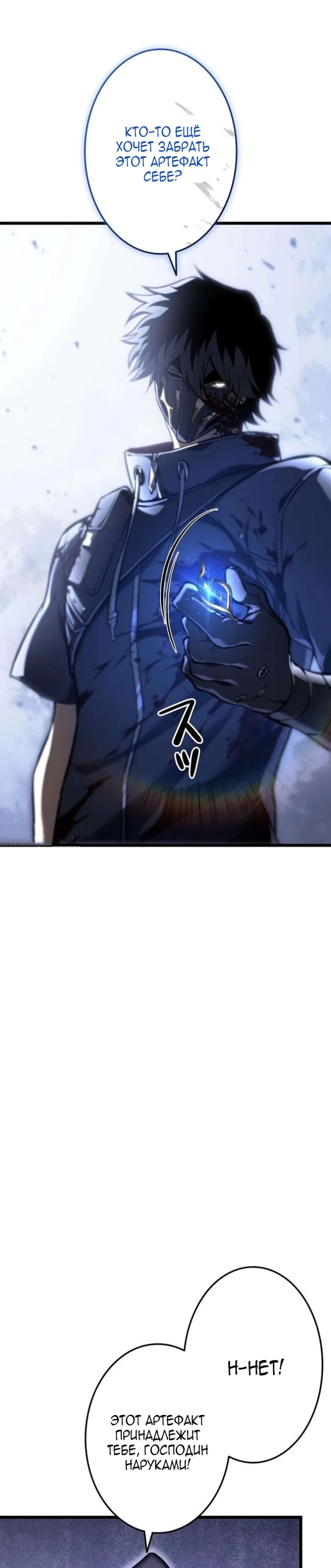 Read Реинкарнация стримера RU Manga Online