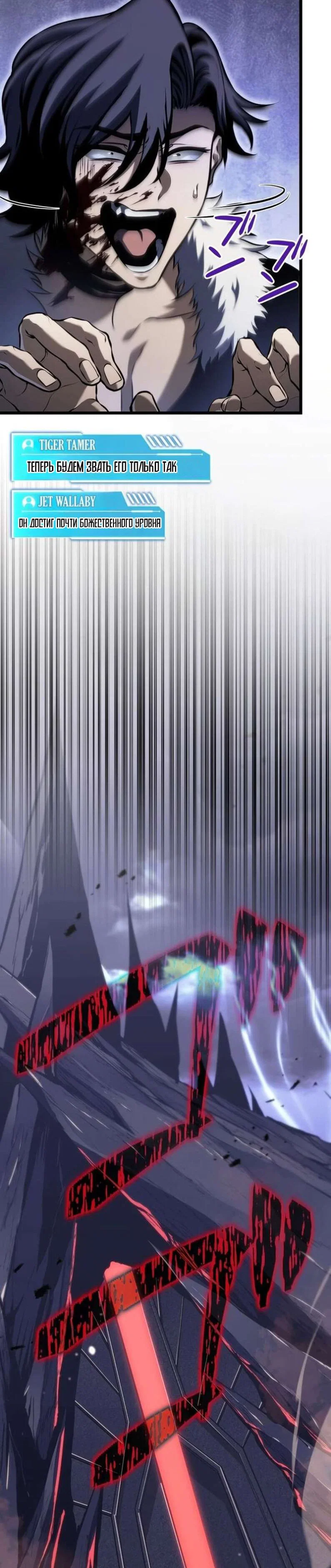 Read Реинкарнация стримера RU Manga Online