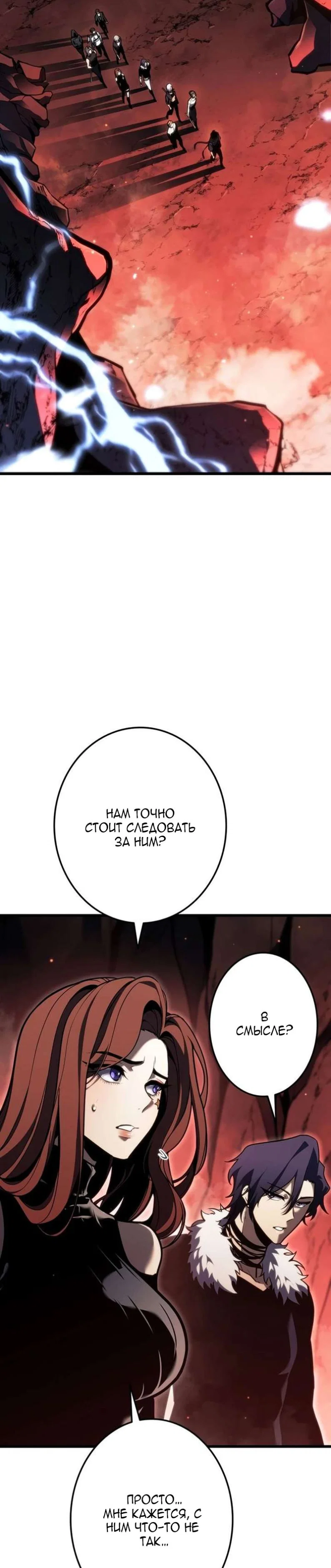 Read Реинкарнация стримера RU Manga Online