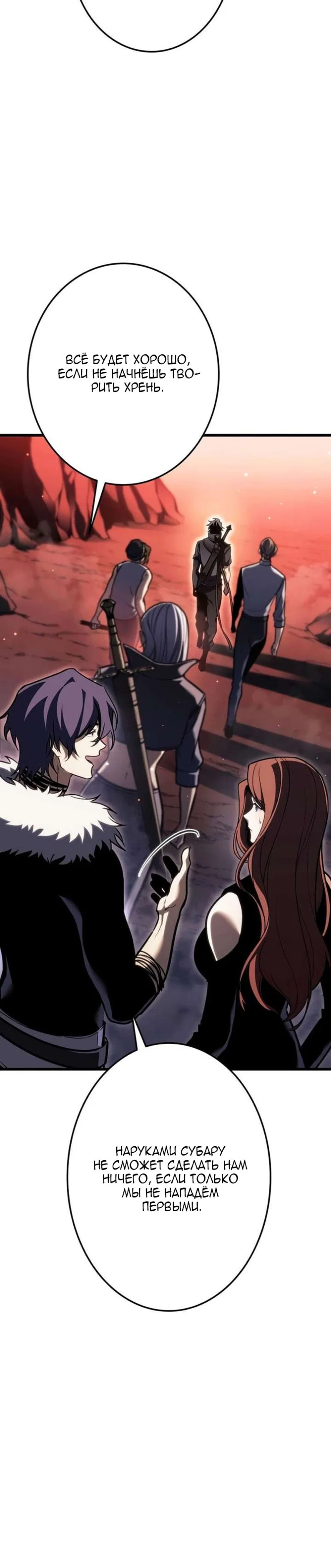 Read Реинкарнация стримера RU Manga Online