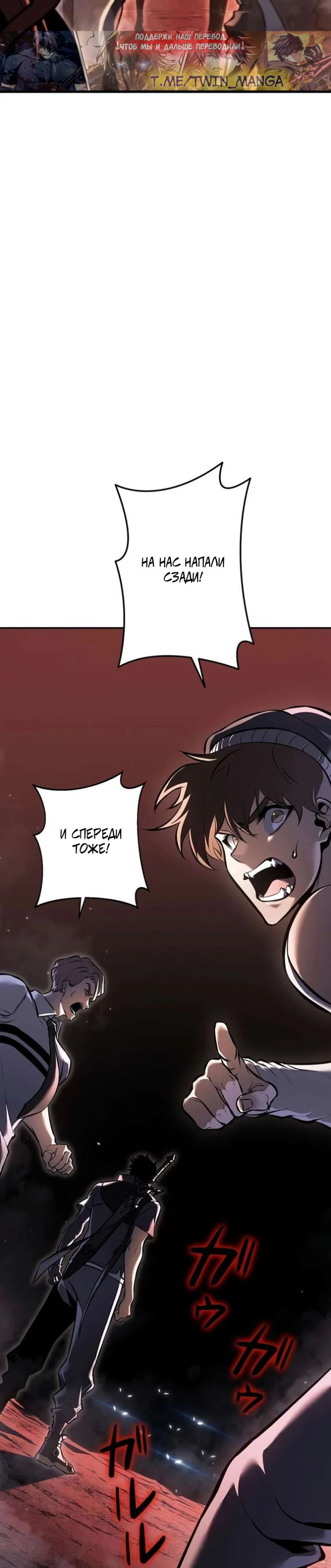 Read Реинкарнация стримера RU Manga Online