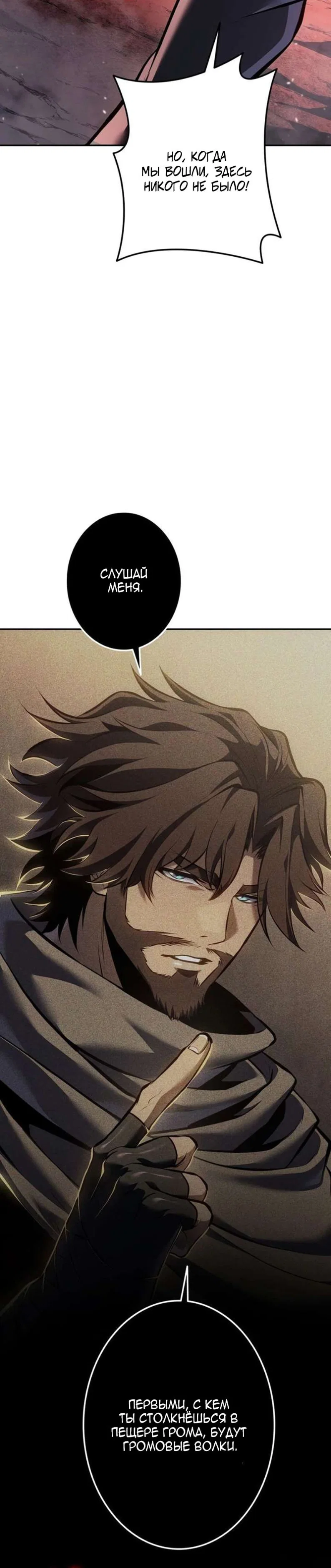 Read Реинкарнация стримера RU Manga Online