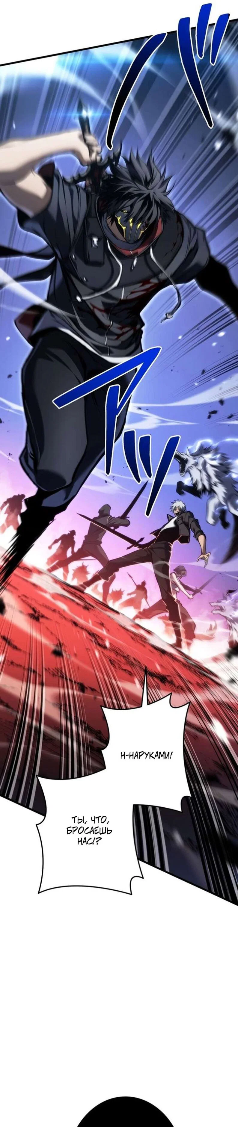 Read Реинкарнация стримера RU Manga Online