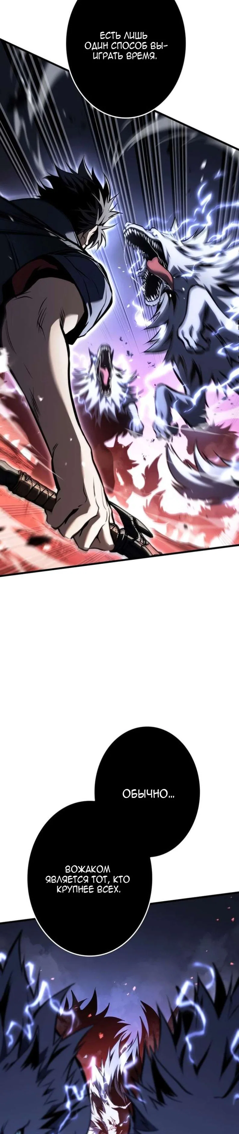 Read Реинкарнация стримера RU Manga Online