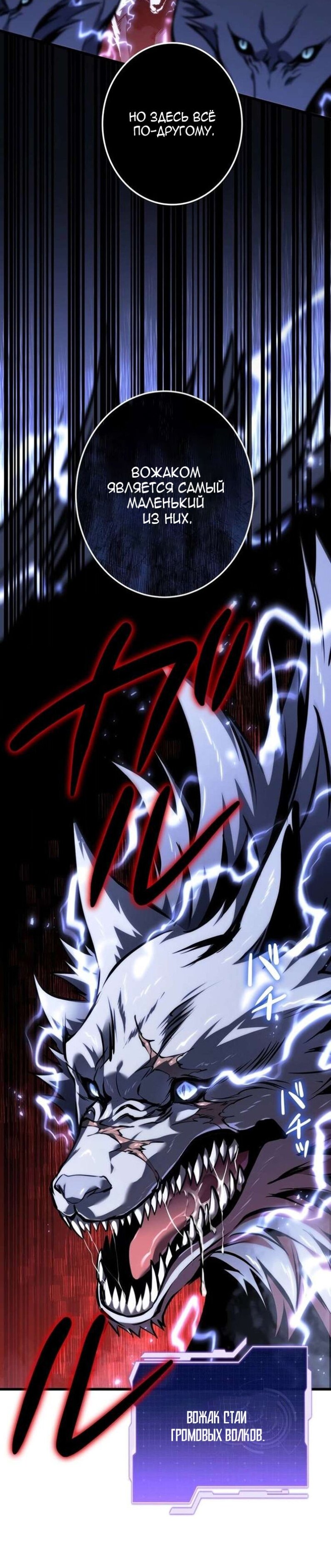 Read Реинкарнация стримера RU Manga Online