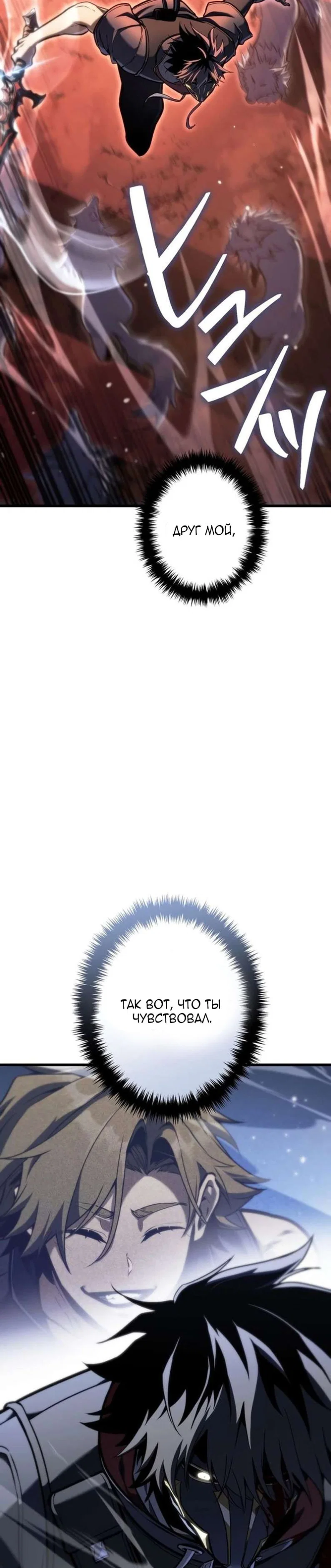 Read Реинкарнация стримера RU Manga Online