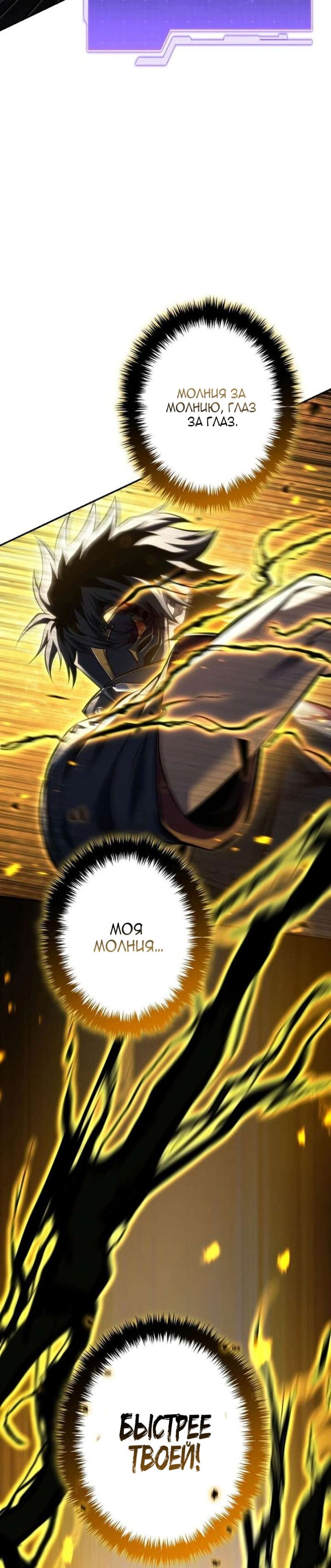 Read Реинкарнация стримера RU Manga Online