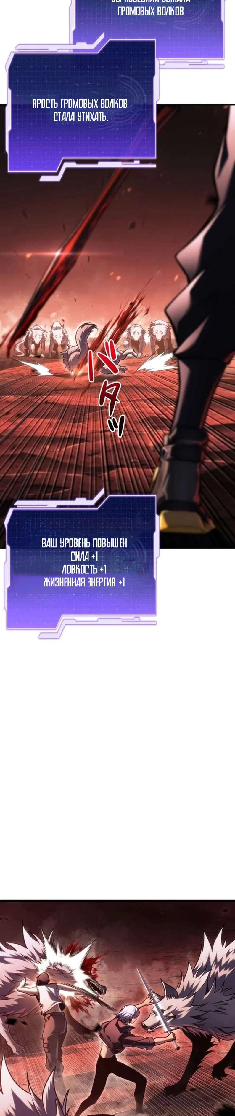 Read Реинкарнация стримера RU Manga Online