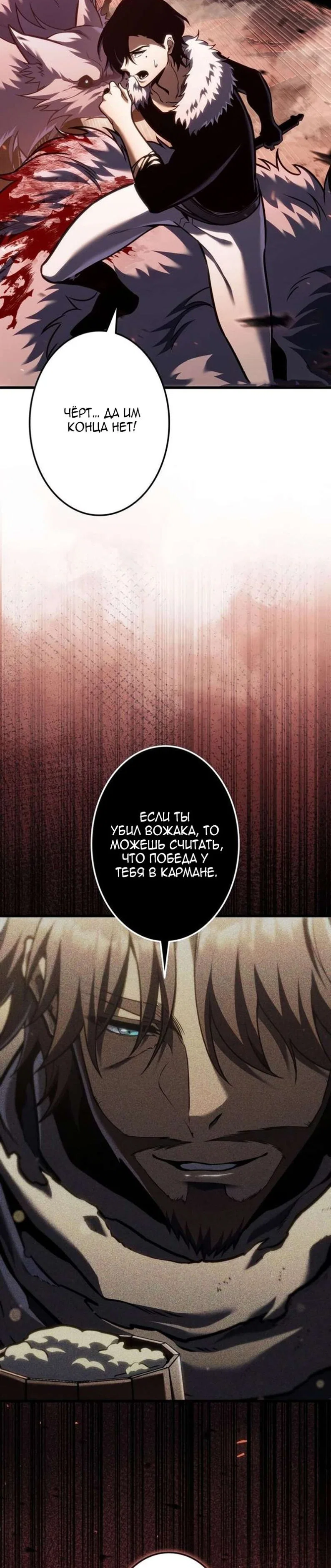 Read Реинкарнация стримера RU Manga Online