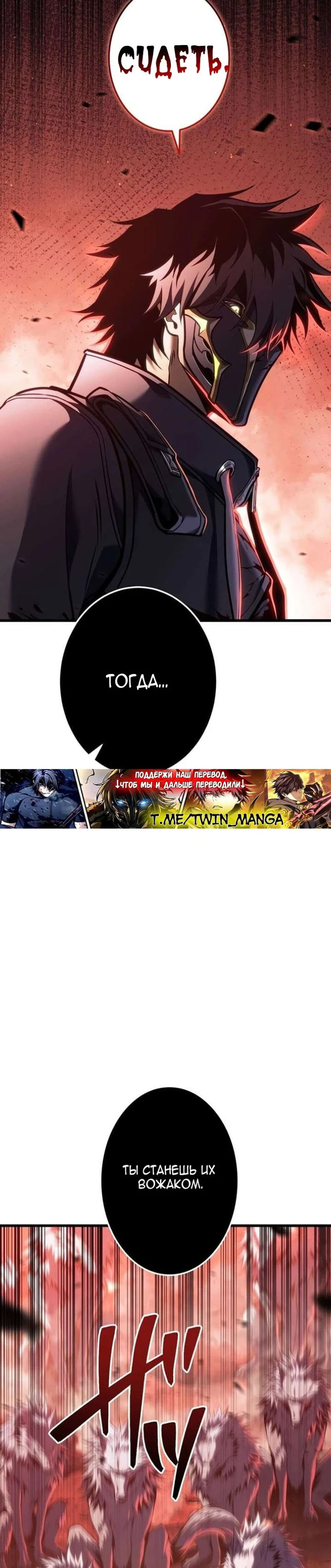 Read Реинкарнация стримера RU Manga Online