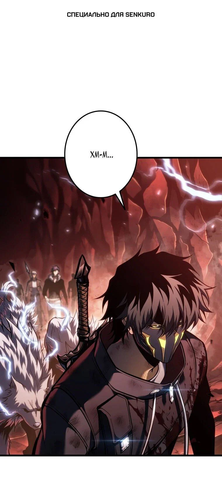 Read Реинкарнация стримера RU Manga Online