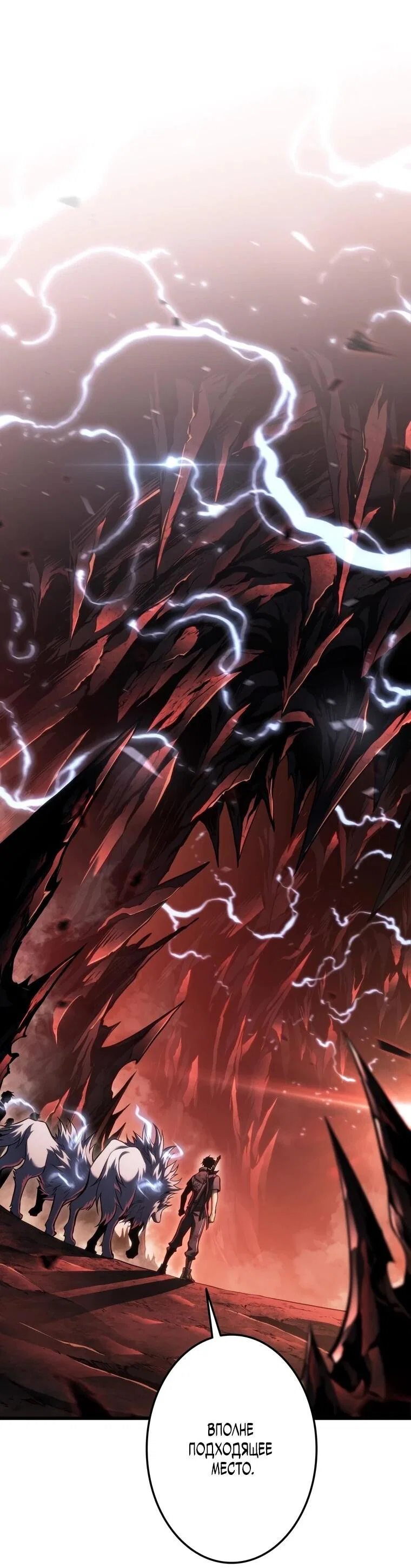 Read Реинкарнация стримера RU Manga Online