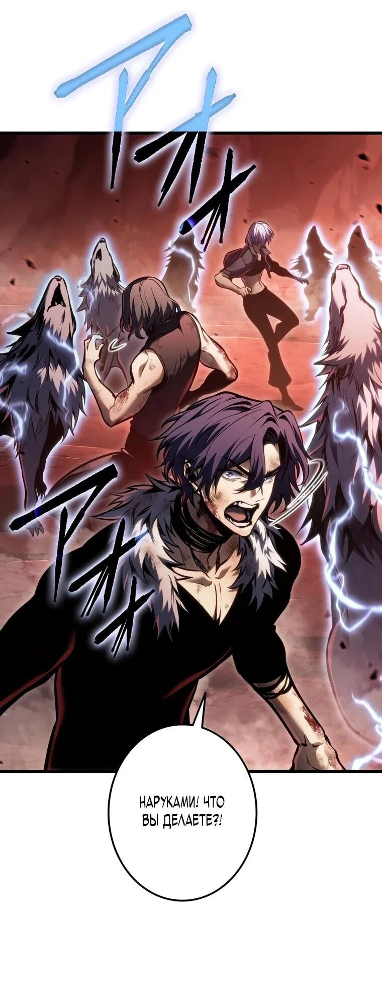 Read Реинкарнация стримера RU Manga Online